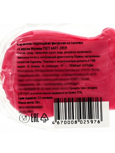Карамель леденцовая «Цветы Botanical» на палочке, 30 г