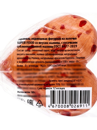 Карамель леденцовая «Сердце SUPER FOOD» на палочке, 30 г