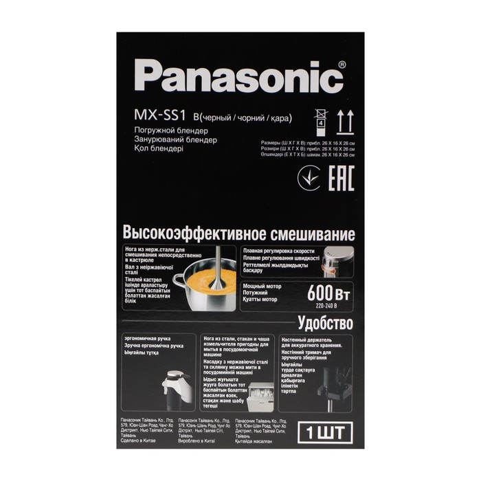 Блендер Panasonic MX-SS1BTQ, погружной, 600 Вт, 0.5 л, 5 скоростей, чёрный