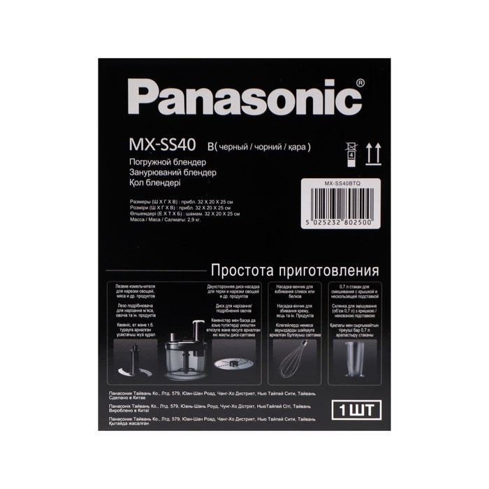 Блендер Panasonic MX-SS40BTQ, погружной, 600 Вт, 5 скоростей, чёрный - фото 51341856