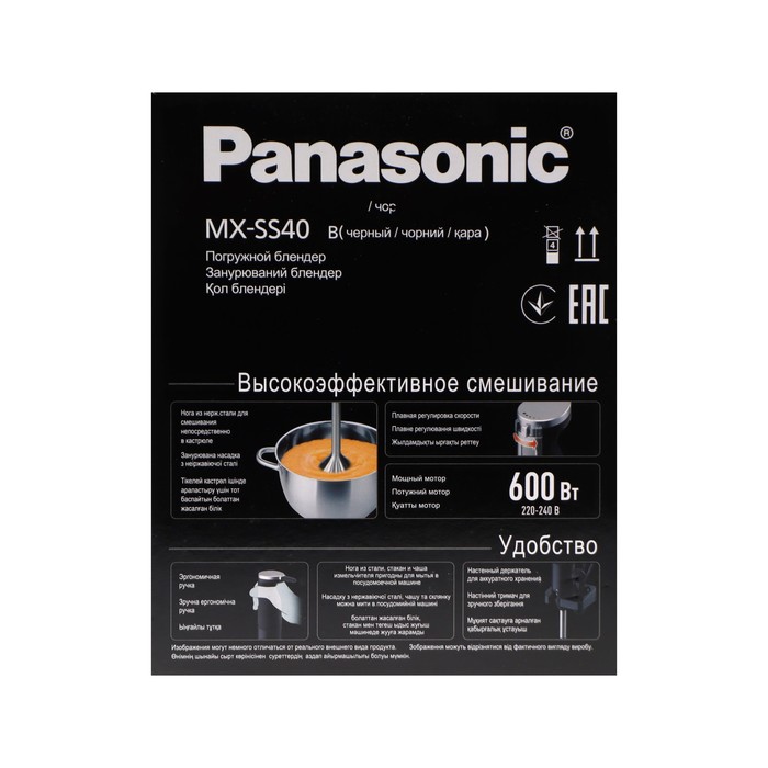 Блендер Panasonic MX-SS40BTQ, погружной, 600 Вт, 5 скоростей, чёрный - фото 51341857