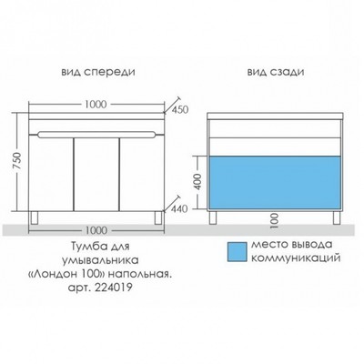Тумба напольная «СаНта. Лондон 100», с раковиной Classic 100, цвет белый