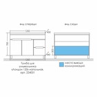 Тумба напольная «СаНта. Лондон 120», с раковиной «Сириус 120», 2 ящика, цвет белый 10014171