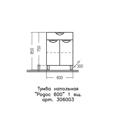 Комод напольный «СаНта. Родос 60», 1 ящик, цвет белый