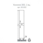 Шкаф-колонна СаНта «Стандарт 30» напольный 10014212