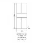 Шкаф-пенал СаНта «Марс 60», подвесной - Фото 3