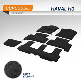 {{productViewItem.photos[photoViewList.activeNavIndex].Alt || productViewItem.photos[photoViewList.activeNavIndex].Description || 'Коврики в салон AutoFlex Business Haval H9 2014-2017 2017-н.в., текстиль, графит, 7 частей'}}