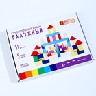 Конструктор деревянный «Строительный набор. Радужный» - Фото 8