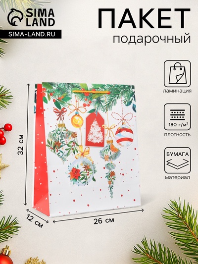 Пакет подарочный новогодний «Ёлка с украшениями », 26×32×12 см