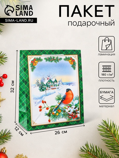 Пакет подарочный новогодний ламинированный «У Ёлочки », 26×32×12 см