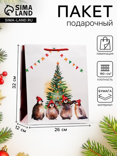 Пакет подарочный новогодний ламинированный «Пингвинёнок », 26×32×12 см