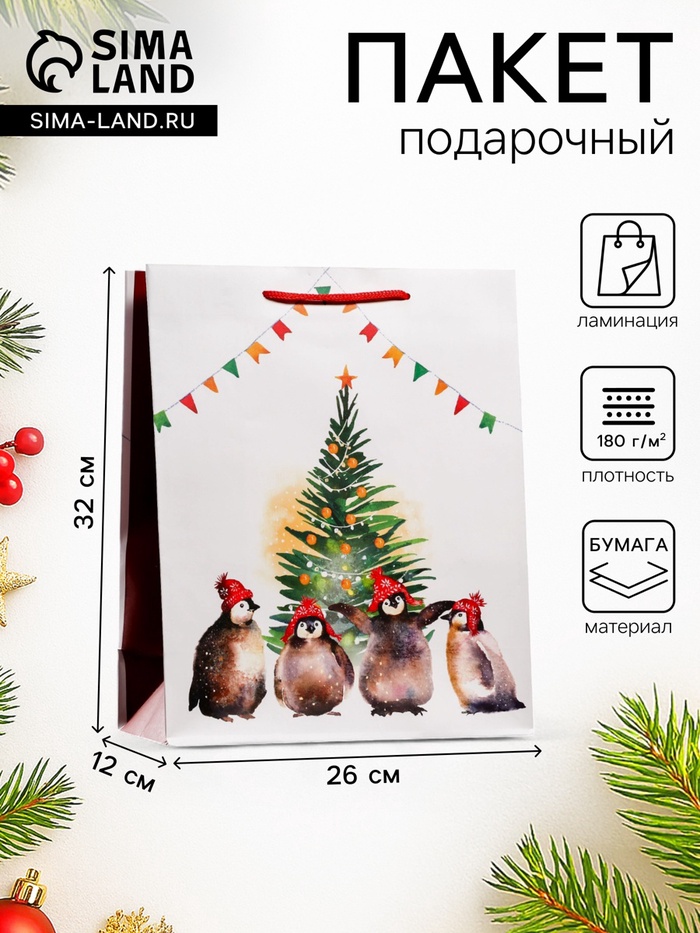 Пакет подарочный новогодний ламинированный «Пингвинёнок », 26×32×12 см - Фото 1