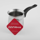 Турка Доляна «Индия», 350 мл, нержавеющая сталь - Фото 8