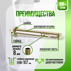 Анкерный болт ЛОМ, с гайкой, оцинкованный, 10х97 мм, 75 шт - Фото 2