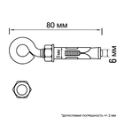 Анкерный болт ЛОМ, с кольцом, оцинкованный, 8×80 мм, 50 шт. 9893725 - фото 14465682