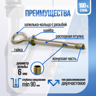 Анкерный болт ЛОМ, с кольцом, оцинкованный, 8×80 мм, 50 шт. 9893725 - фото 14465677