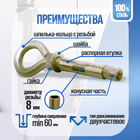 Анкерный болт ЛОМ, с кольцом, оцинкованный, 10×50 мм, 55 шт. 9893727 - фото 14218231