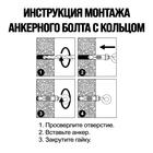 Анкерный болт, с кольцом, оцинкованный, 10х70 мм, 50 шт - фото 38837536
