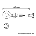Анкерный болт, с кольцом, оцинкованный, 10×80 мм, 50 шт. - Фото 7