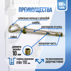 Анкерный болт ЛОМ, с кольцом, оцинкованный, 12х100 мм, 25 шт - Фото 2