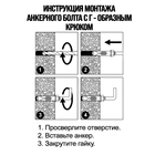 Анкерный болт ТУНДРА, с Г-образным крюком, оцинкованный, 12×70 мм, 30 шт. 9893738