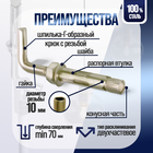 Анкерный болт ТУНДРА, с Г-образным крюком, оцинкованный, 12×70 мм, 30 шт. 9893738