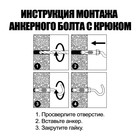 Анкерный болт ЛОМ, с крюком, оцинкованный, 8×40 мм, 100 шт. - фото 38837544