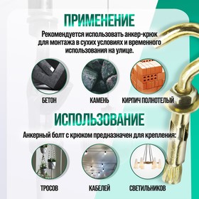 Анкерный болт ЛОМ, с крюком, оцинкованный, 8×40 мм, 100 шт.