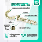 Анкерный болт ЛОМ, с крюком, оцинкованный, 10×50 мм, 55 шт. - Фото 2