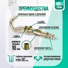 Анкерный болт ЛОМ, с крюком, оцинкованный, 12х70 мм, 30 шт 9893750