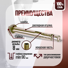 Анкерный болт ЛОМ, оцинкованный, 10х80 мм, 75 шт 9893755