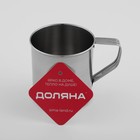 Кружка Доляна «Индия», 330 мл, d=7.8 см, нержавеющая сталь - Фото 6