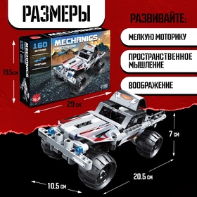 Конструктор гоночная машина UNICON Техно, инерционный, 160 деталей, 6+
