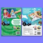 Наклейки - кружочки новогодние набор, 2 шт. по 16 стр., А5, Синий трактор - Фото 5