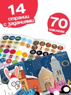 Наклейки «Новогодние кружочки», А5, 16 стр., 70 наклеек, Синий трактор - Фото 4