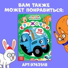 Наклейки «Новогодние кружочки», А5, 16 стр., 70 наклеек, Синий трактор - Фото 6