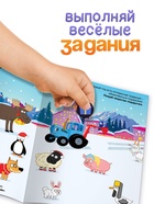 Наклейки «Кружочки», А5, 16 стр., 70 наклеек, Синий трактор - Фото 3