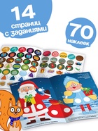 Наклейки «Кружочки», А5, 16 стр., 70 наклеек, Синий трактор - Фото 4