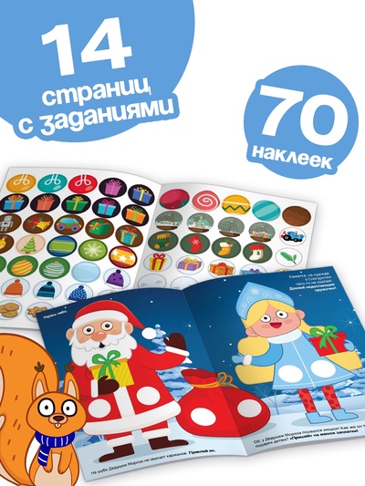 Наклейки «Кружочки», А5, 16 стр., 70 наклеек, Синий трактор