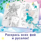 Раскраска по образцу с наклейками «Лесной и подводный миры», 16 стр., Аниме - Фото 2