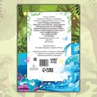 Раскраска по образцу с наклейками «Лесной и подводный миры», 16 стр., Аниме - Фото 5