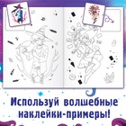 Раскраска по образцу с наклейками «Раскрась ведьмочек», 16 стр., Аниме - Фото 3
