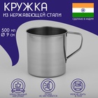 Кружка Доляна «Тарун», 500 мл, 12×9×11 см, без крышки, нержавеющая сталь - Фото 1