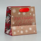 Пакет крафтовый квадратный «Добро пожаловать», 14 х 14 х 9 см, Новый год - фото 22520618