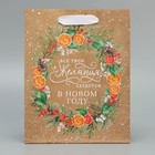 Пакет подарочный новогодний крафтовый вертикальный «Новогодний венок», MS 18 х 23 х 10 см, Новый год (комплект 2 шт) - фото 22520663