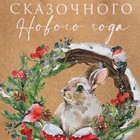 Пакет крафтовый вертикальный «Заяц и венок», MS 18 × 23 × 10 см - Фото 5