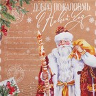 Пакет крафтовый вертикальный «Почта Деда Мороза», M 26 × 30 × 9 см - фото 9606529