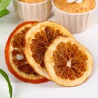 Апельсин сублимированный KONFINETTA, слайсы, 30 г. - Фото 2