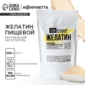 Желатин пищевой, желирующий и загущающий агент KONFINETTA, 500 г.