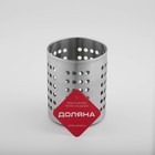 Подставка для столовых приборов Доляна «Индия», 10×12.5 см, нержавеющая сталь - Фото 6
